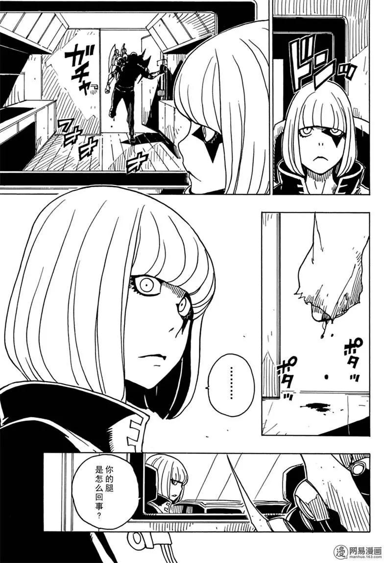 《Dimension W维度战记》第80回 凶神恶煞的男人们 第31页