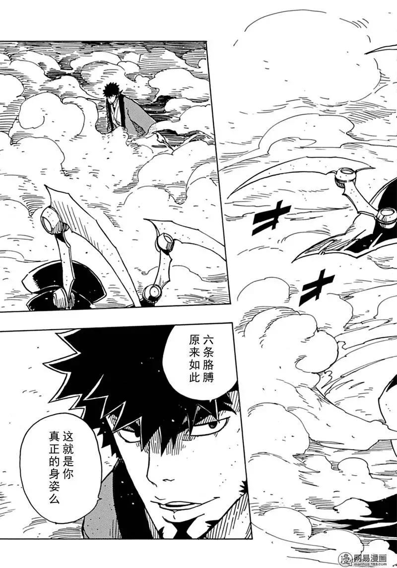 《Dimension W维度战记》第80回 凶神恶煞的男人们 第7页
