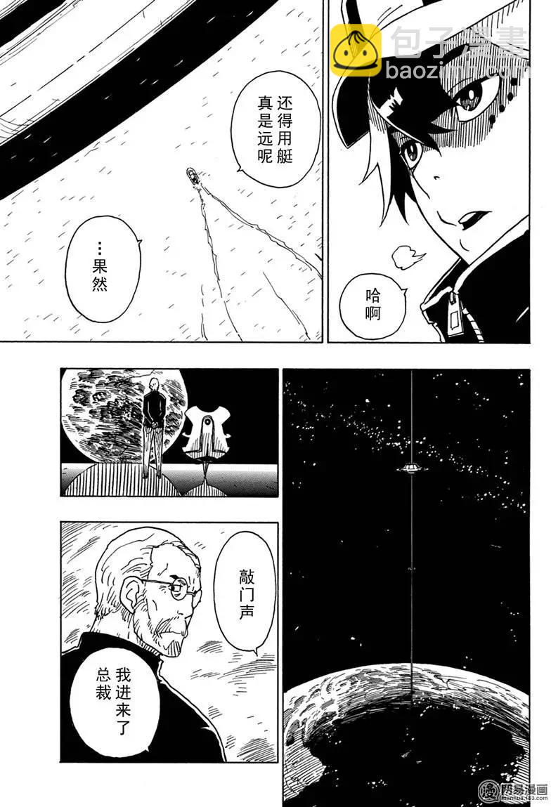 《Dimension W维度战记》第85回 转动的世界 第31页