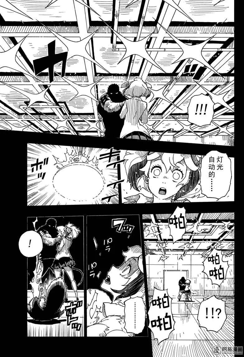 《Dimension W维度战记》第86回 双重线圈的秘密 第21页