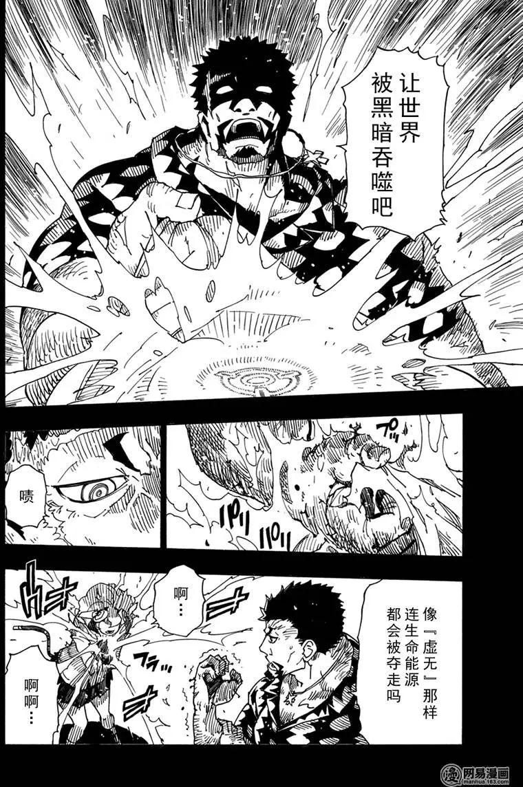 《Dimension W维度战记》第86回 双重线圈的秘密 第24页