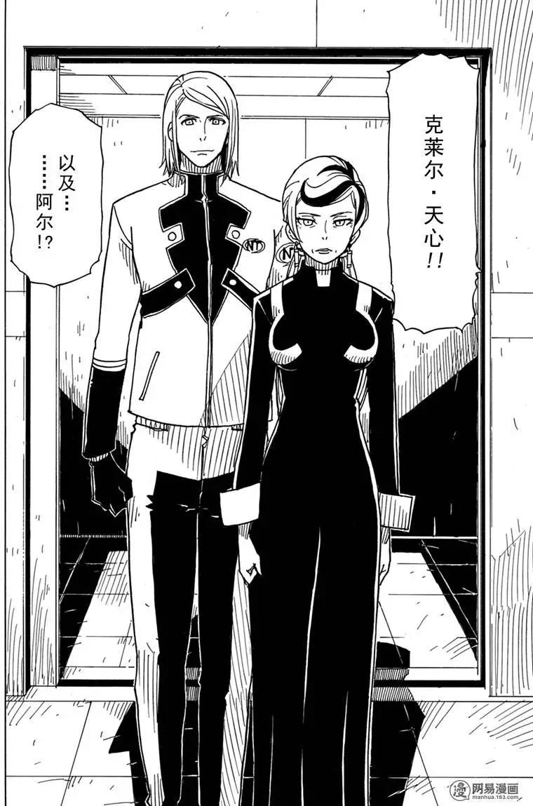 《Dimension W维度战记》第86回 双重线圈的秘密 第28页