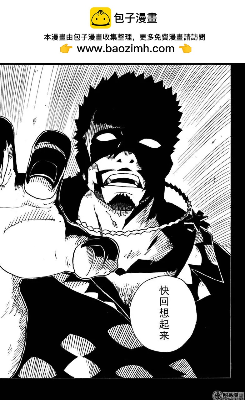 《Dimension W维度战记》第86回 双重线圈的秘密 第4页
