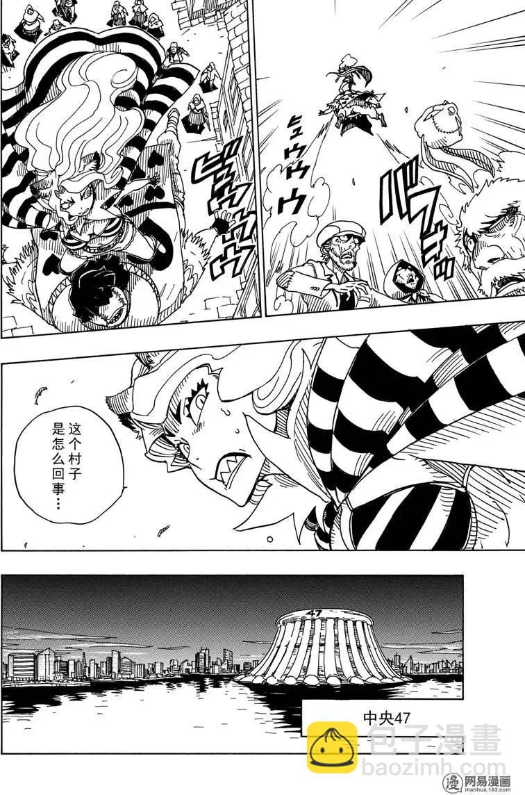 《Dimension W维度战记》第87回 绽放 第8页
