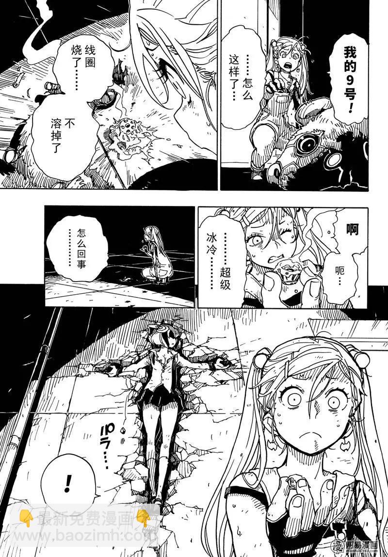 《Dimension W维度战记》第84回 Near Miss 第27页