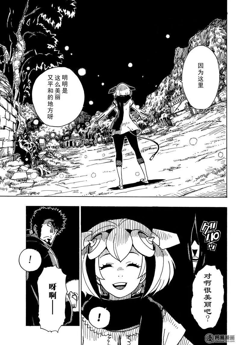 《Dimension W维度战记》第90回 Dark Night 第19页