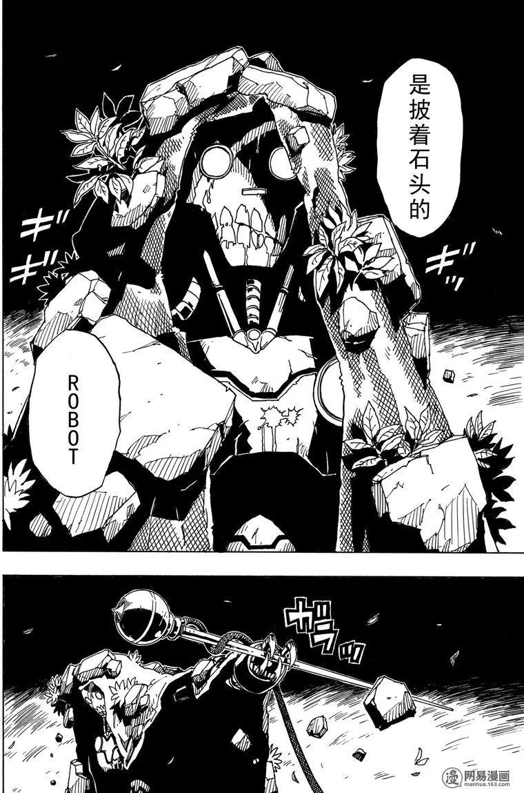 《Dimension W维度战记》第90回 Dark Night 第22页