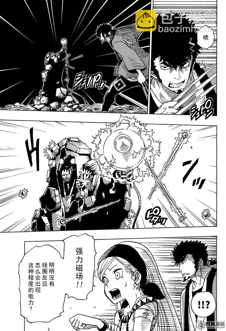 《Dimension W维度战记》第90回 Dark Night 第23页