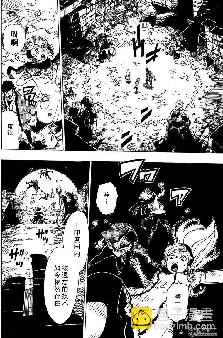 《Dimension W维度战记》第90回 Dark Night 第24页