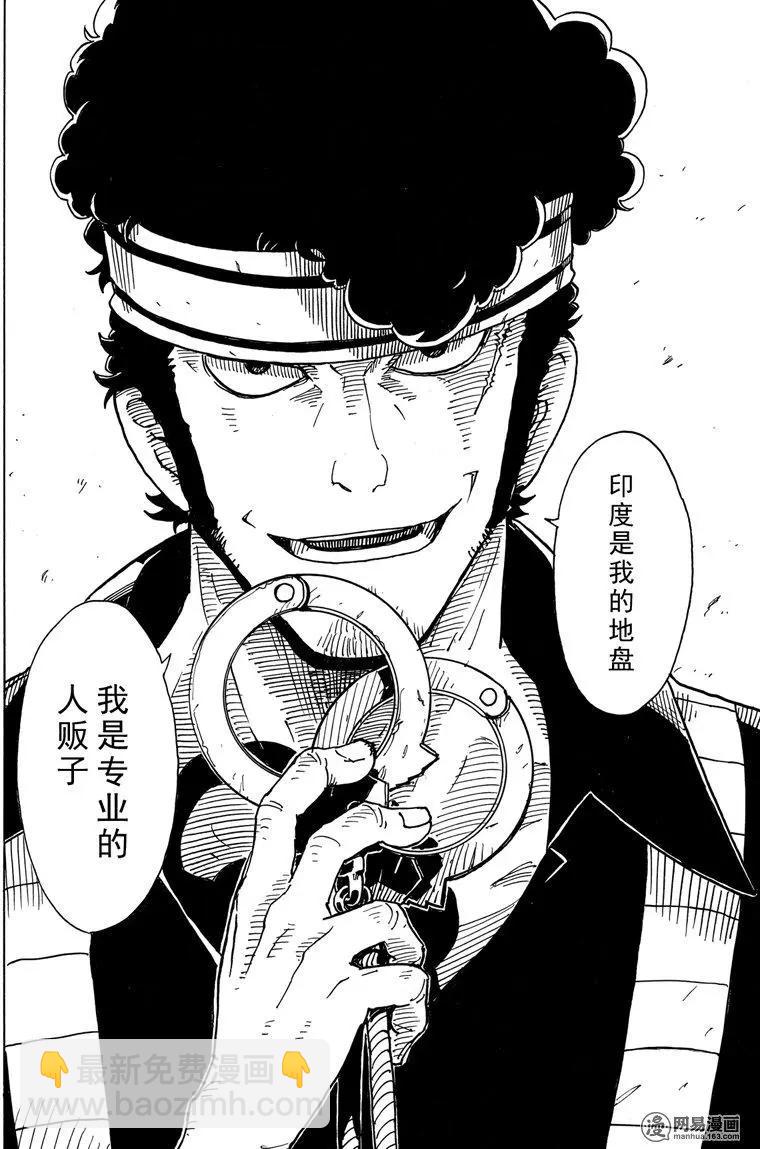 《Dimension W维度战记》第90回 Dark Night 第26页