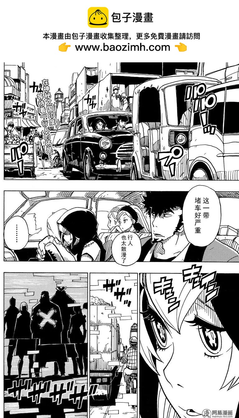 《Dimension W维度战记》第90回 Dark Night 第2页