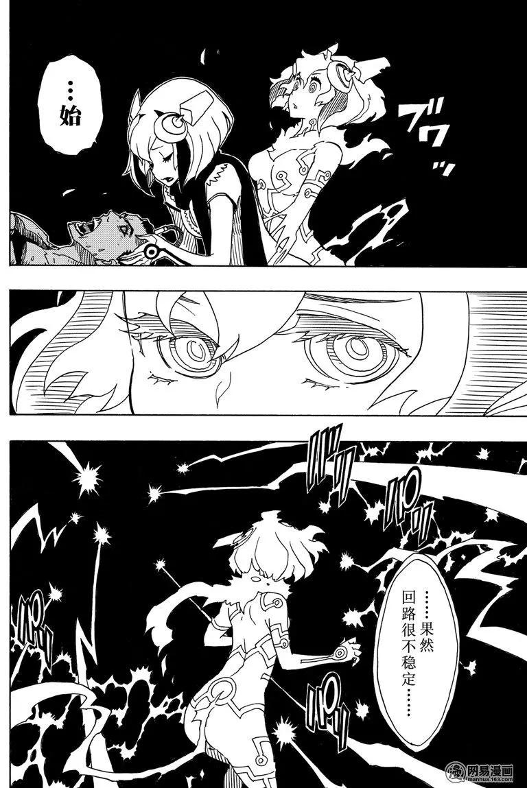 《Dimension W维度战记》第89回 环球旅行 第26页