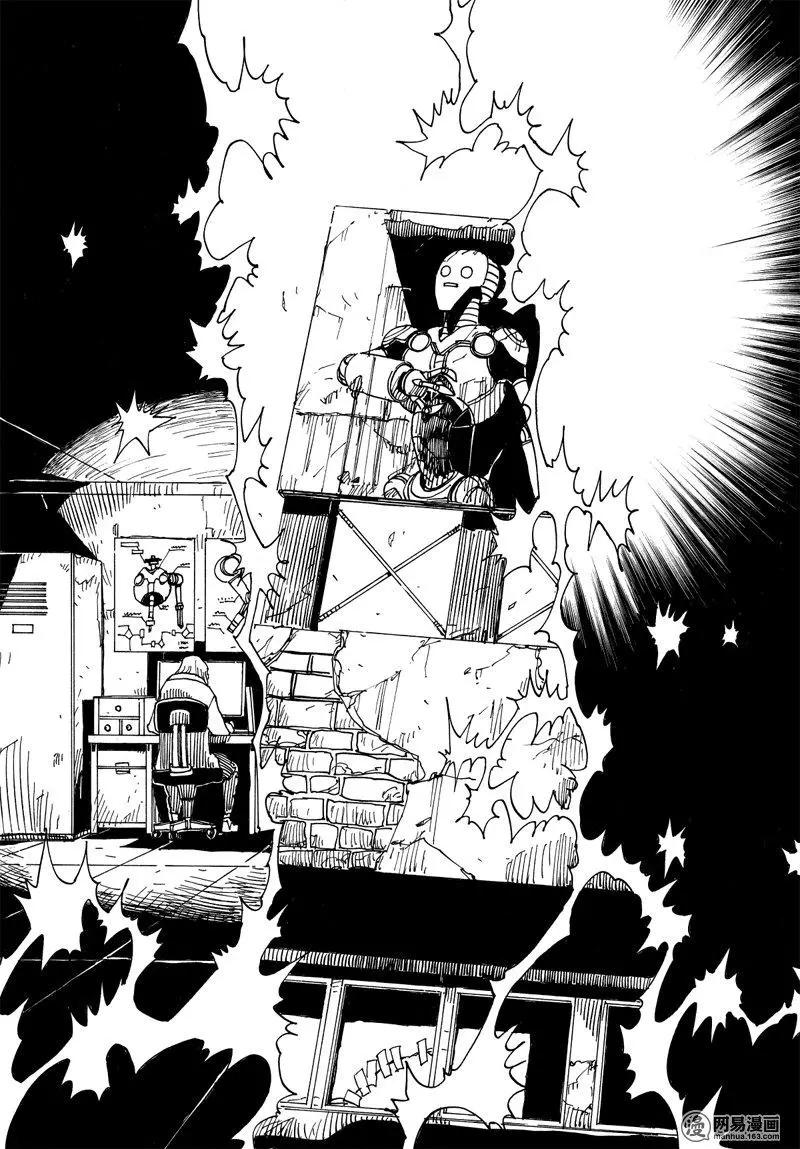 《Dimension W维度战记》第89回 环球旅行 第28页