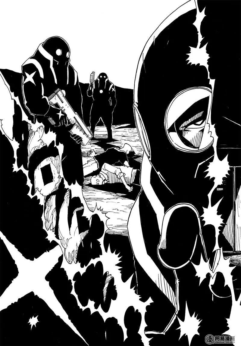 《Dimension W维度战记》第89回 环球旅行 第29页