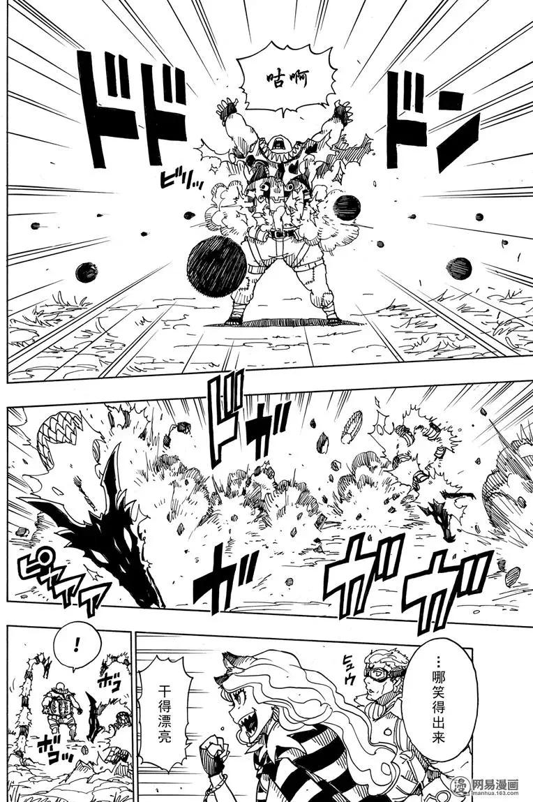 《Dimension W维度战记》第88回 三分之一的真实 第14页
