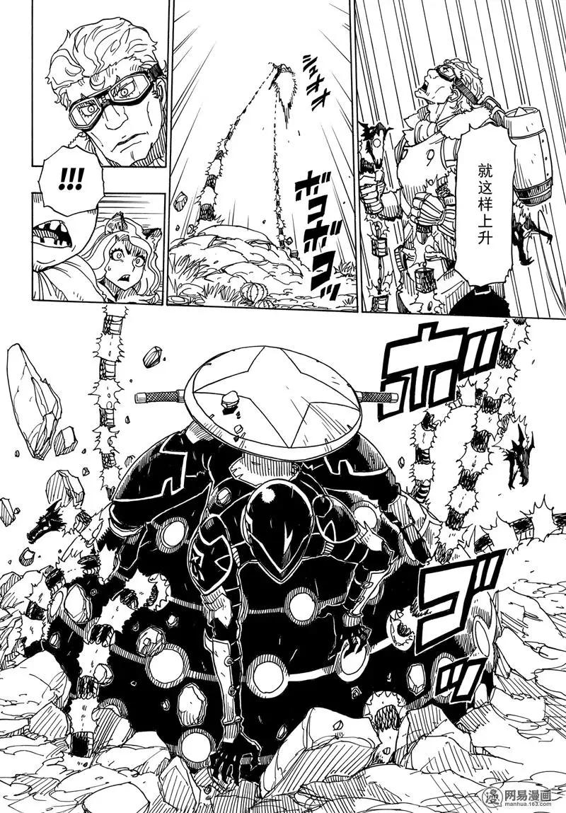 《Dimension W维度战记》第88回 三分之一的真实 第16页