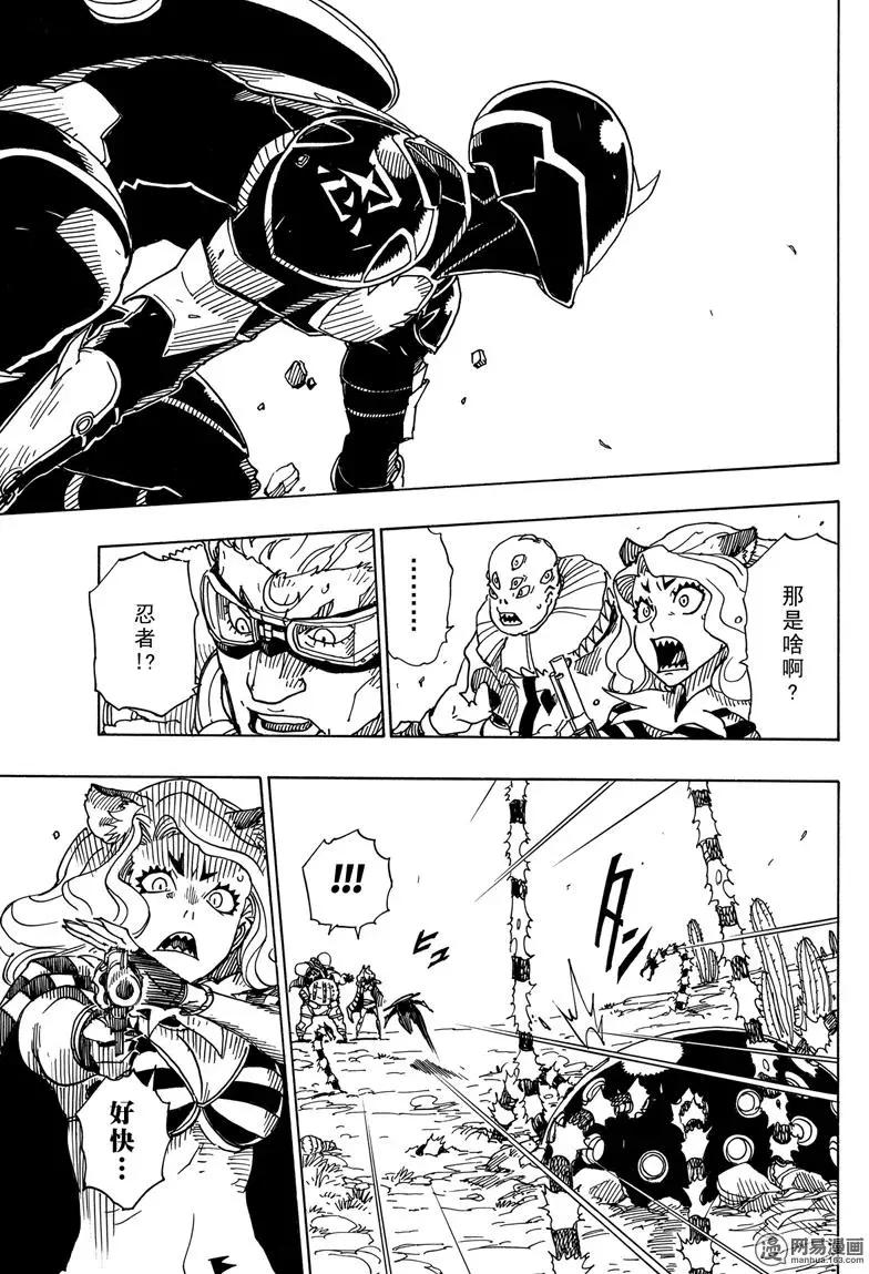 《Dimension W维度战记》第88回 三分之一的真实 第17页
