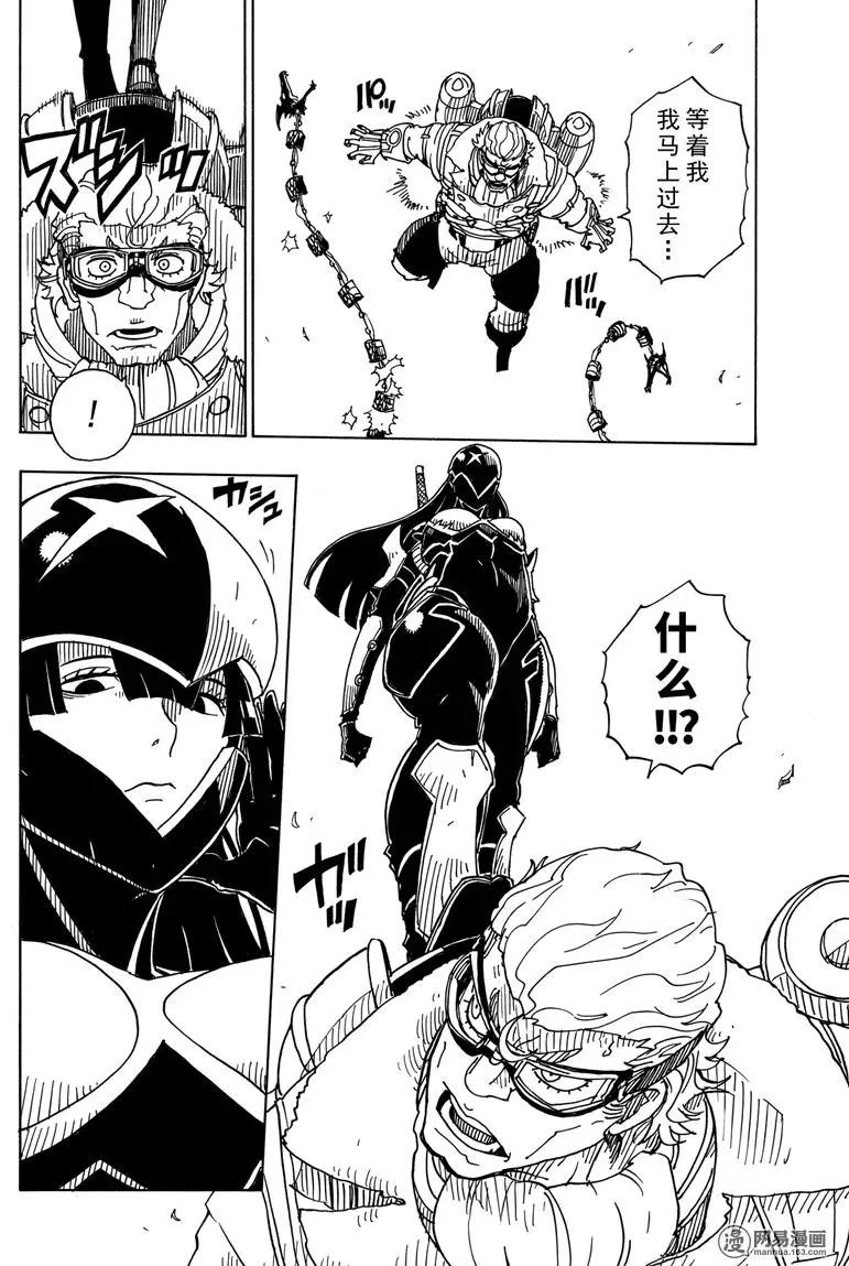 《Dimension W维度战记》第88回 三分之一的真实 第20页