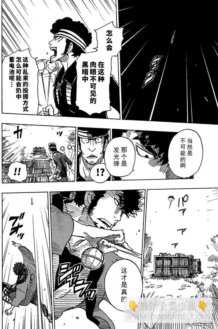 《Dimension W维度战记》第91回 辛迪加篇、过热 第10页