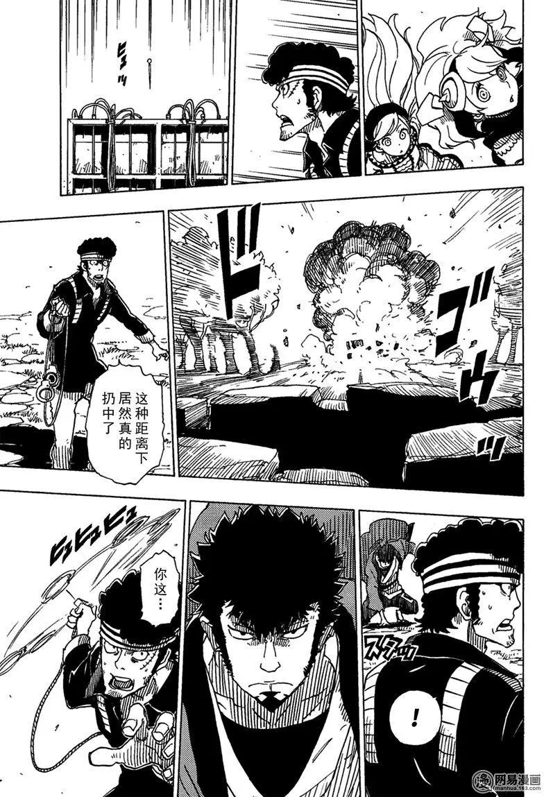 《Dimension W维度战记》第91回 辛迪加篇、过热 第11页