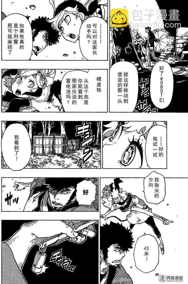 《Dimension W维度战记》第91回 辛迪加篇、过热 第8页