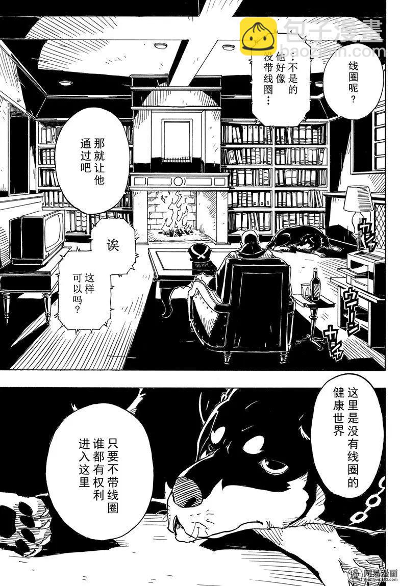 《Dimension W维度战记》第92回 高墙 第13页