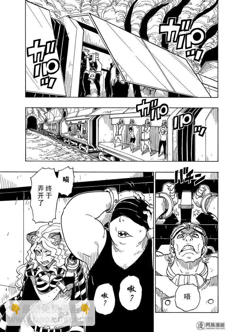 《Dimension W维度战记》第92回 高墙 第25页