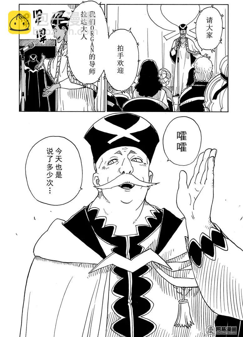 《Dimension W维度战记》第93回 离别的起因 第19页