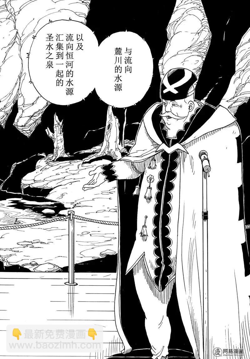 《Dimension W维度战记》第93回 离别的起因 第24页