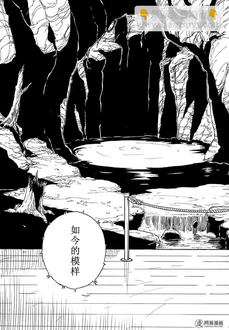 《Dimension W维度战记》第93回 离别的起因 第25页