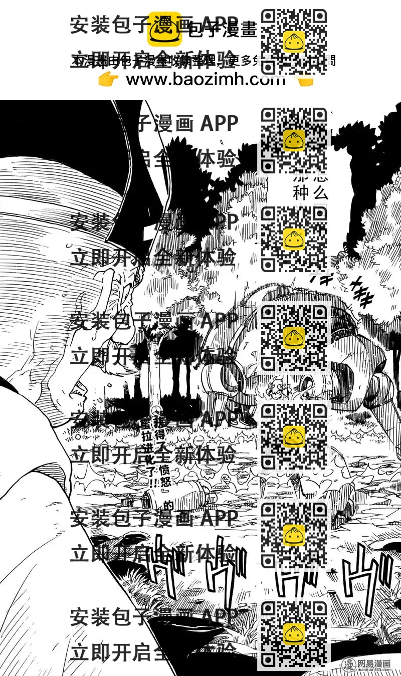 《Dimension W维度战记》第96回 All out 第2页
