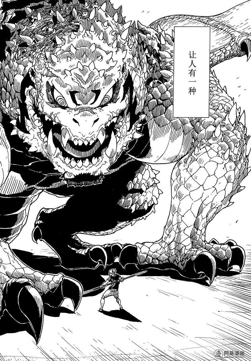 《Dimension W维度战记》第99回 第16页