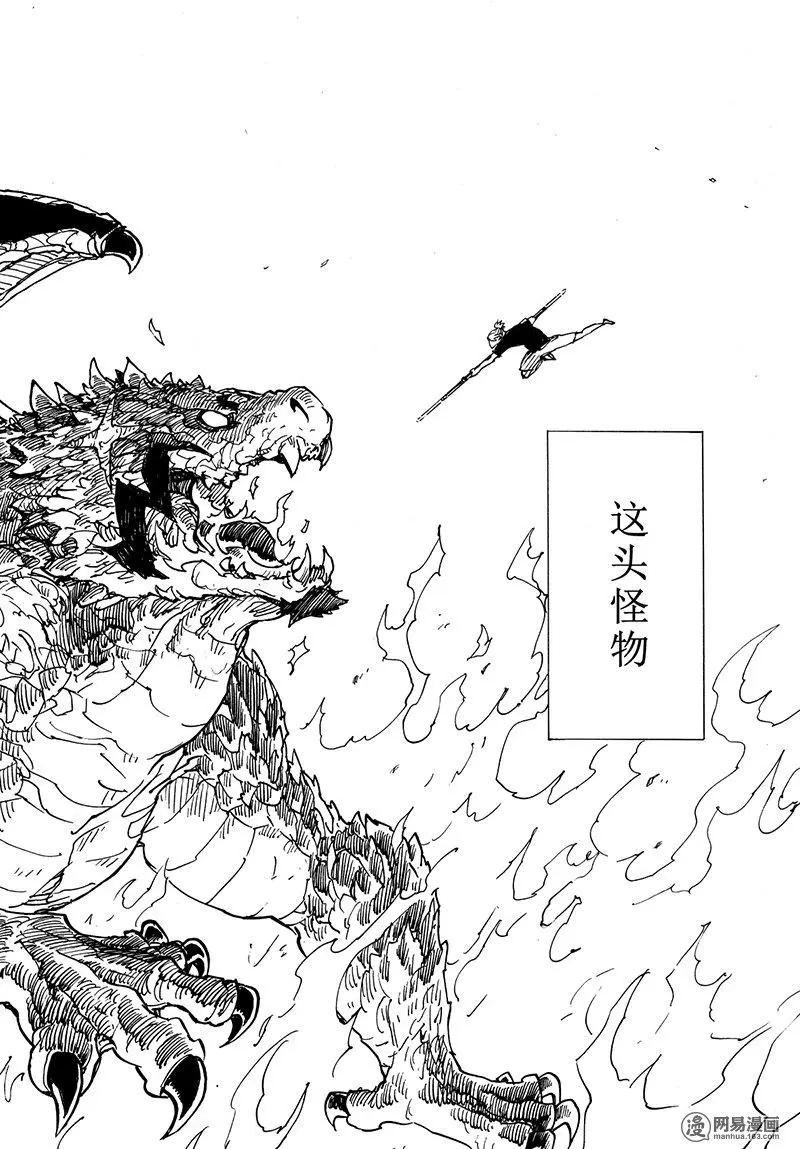 《Dimension W维度战记》第99回 第22页