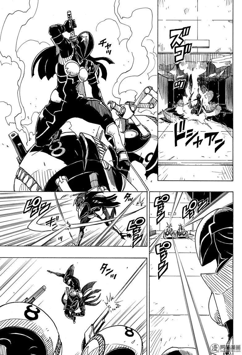 《Dimension W维度战记》第97回 飓风 第25页