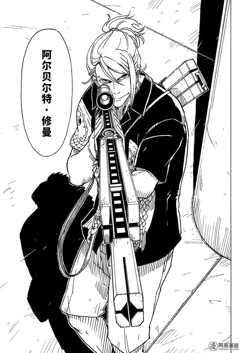 《Dimension W维度战记》第97回 飓风 第29页