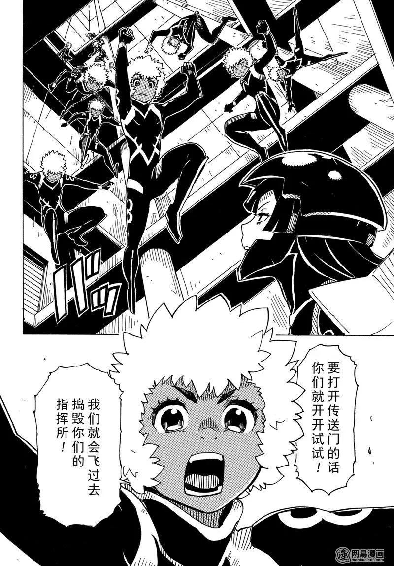 《Dimension W维度战记》第97回 飓风 第32页