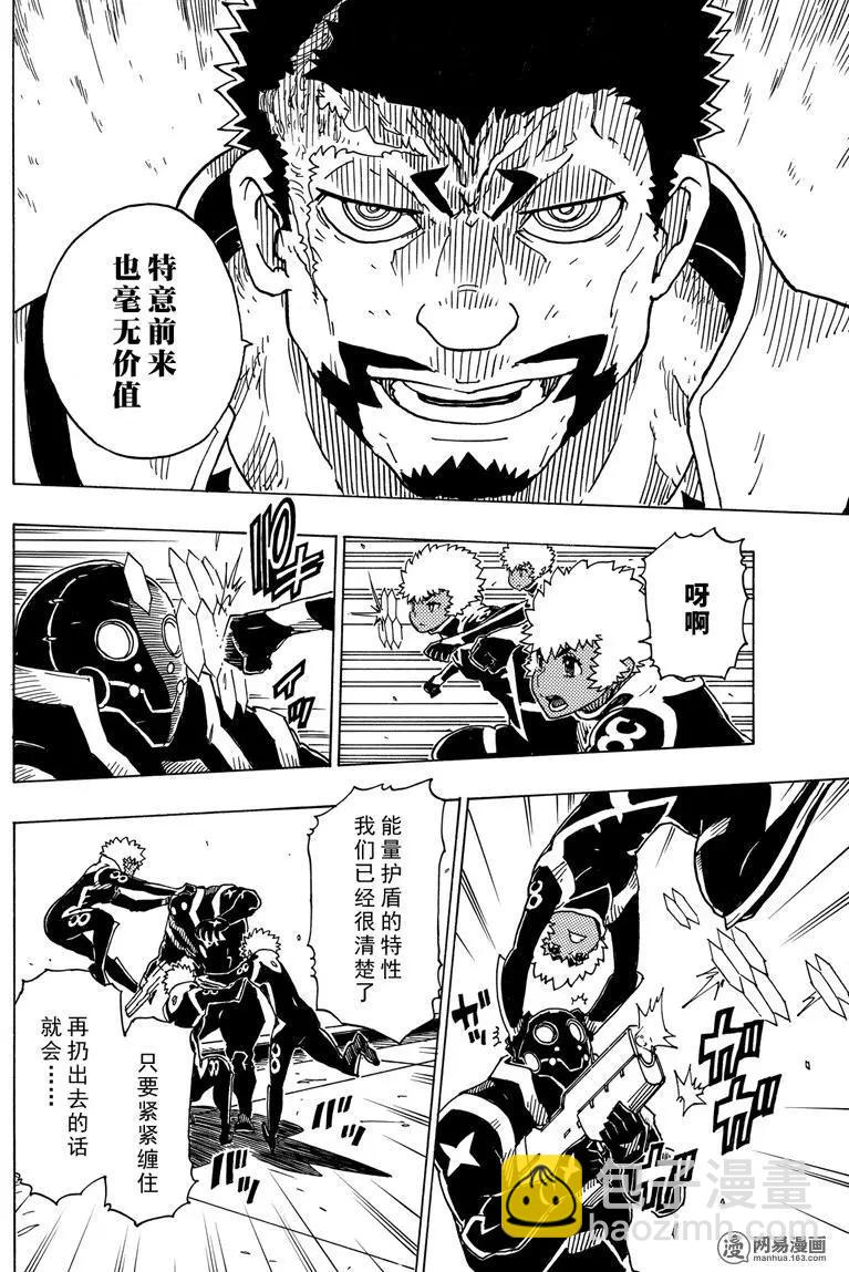 《Dimension W维度战记》第97回 飓风 第34页