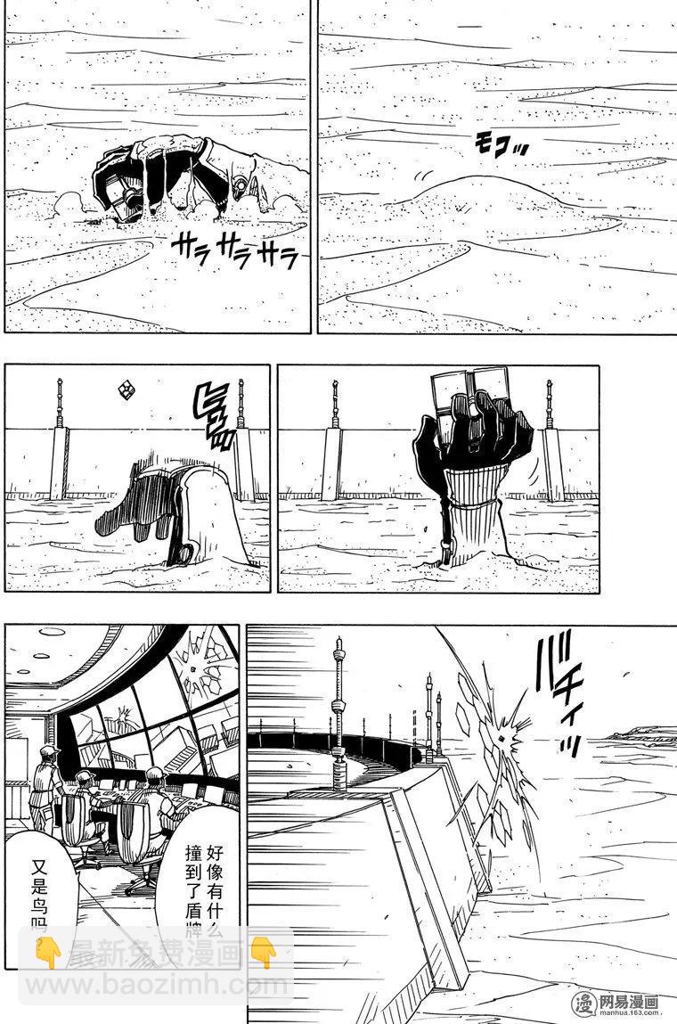 《Dimension W维度战记》第97回 飓风 第6页