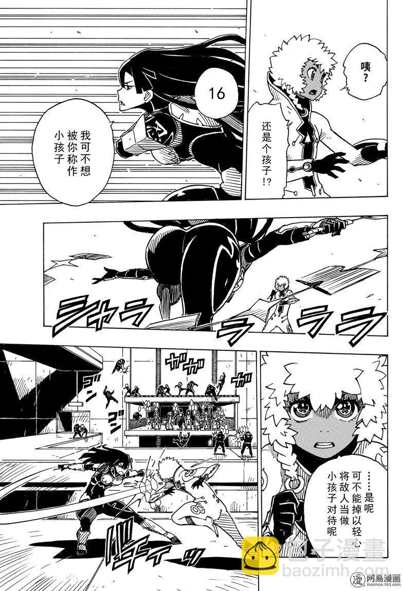 《Dimension W维度战记》第98回 狩猎 第31页