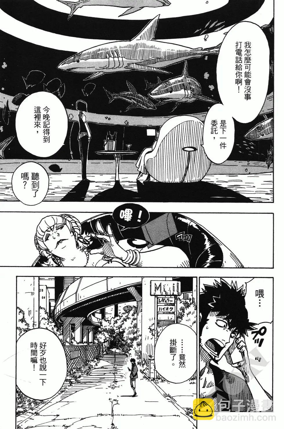 《Dimension W维度战记》第01卷 第14页