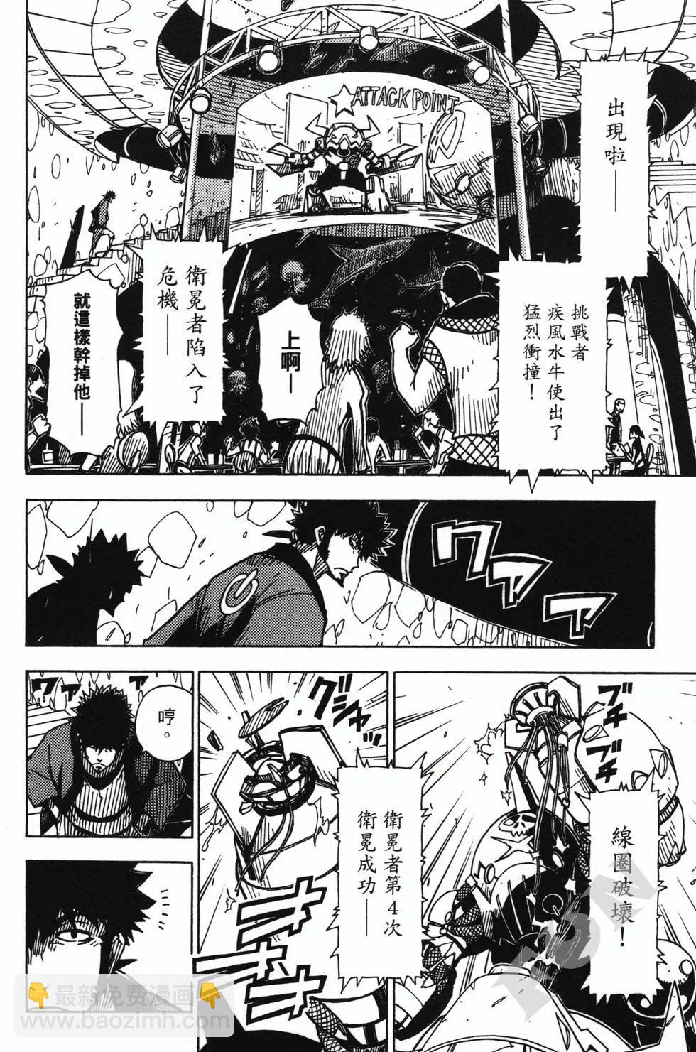 《Dimension W维度战记》第01卷 第19页