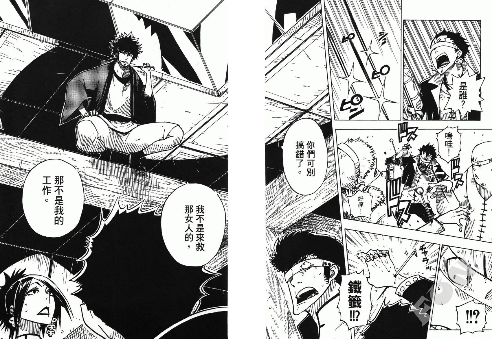 《Dimension W维度战记》第01卷 第39页