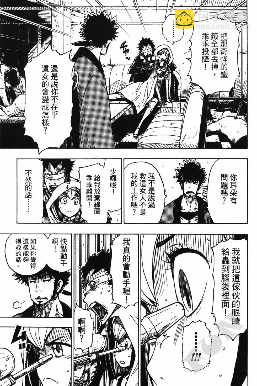 《Dimension W维度战记》第01卷 第46页