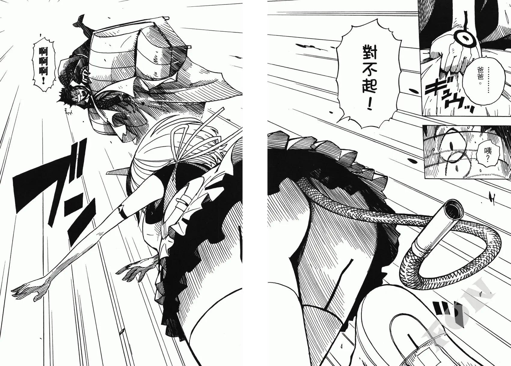 《Dimension W维度战记》第01卷 第47页