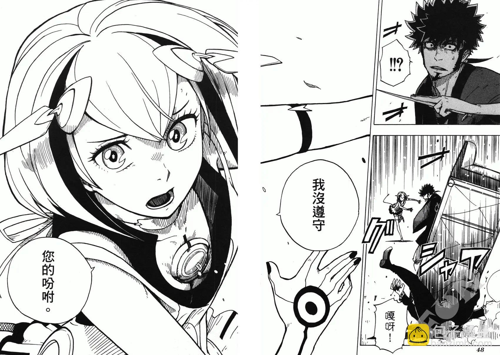 《Dimension W维度战记》第01卷 第48页