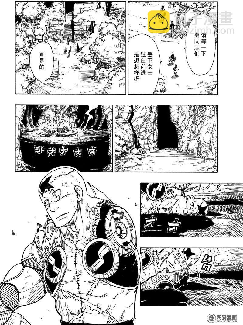 《Dimension W维度战记》第101回 地狱之底 第20页