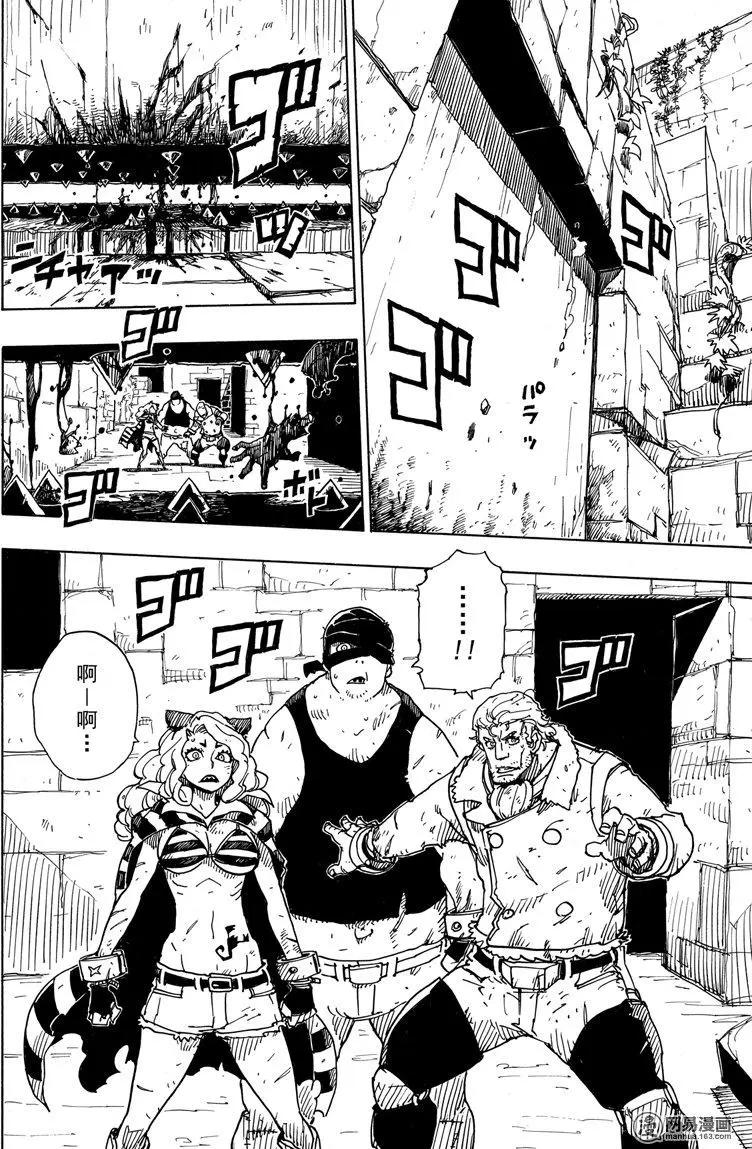 《Dimension W维度战记》第101回 地狱之底 第24页