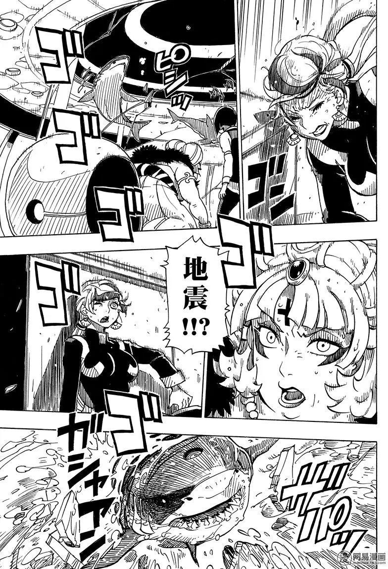 《Dimension W维度战记》第100回 摇晃的世界 第13页