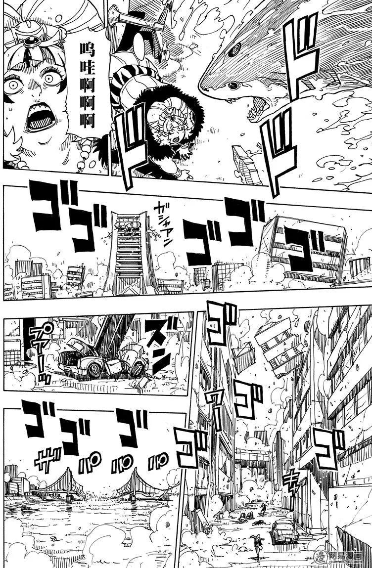 《Dimension W维度战记》第100回 摇晃的世界 第14页