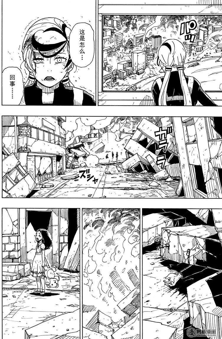 《Dimension W维度战记》第100回 摇晃的世界 第16页